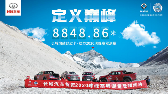 连续23年国内、出口销量第一 长城皮卡2020年全球销售突破22.5万辆