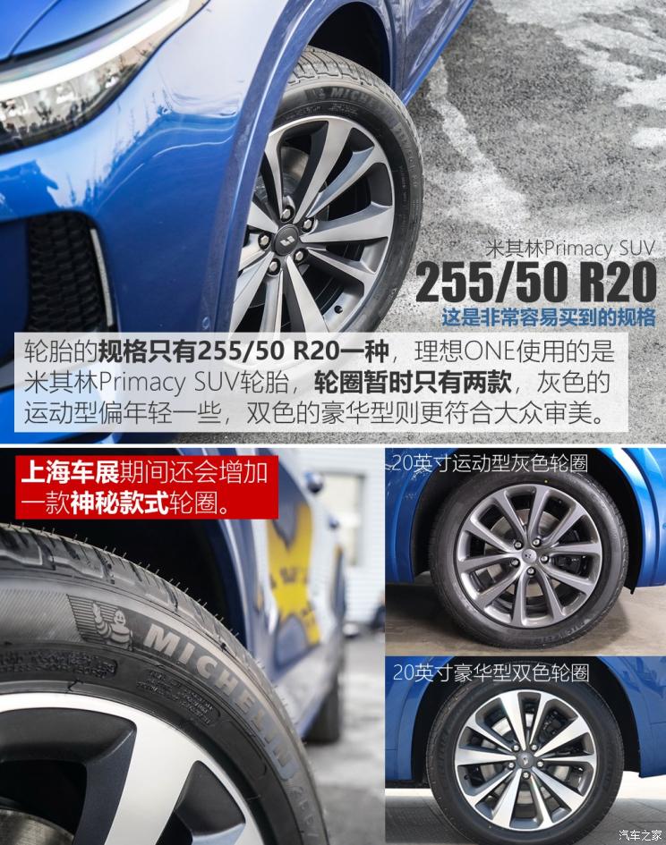 理想汽车 理想ONE 2019款 增程6座版