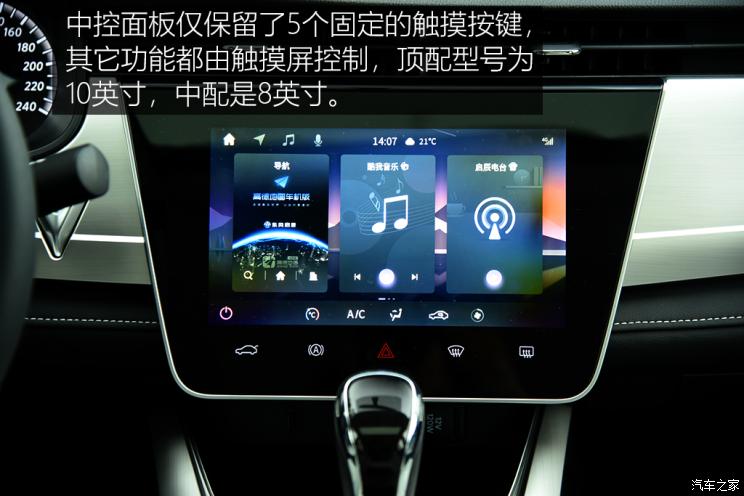 东风日产 启辰D60 2021款 PLUS 1.6L XV CVT智领版