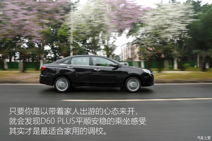 东风日产 启辰D60 2021款 PLUS 1.6L XV CVT智领版