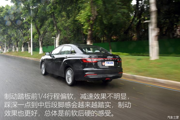 东风日产 启辰D60 2021款 PLUS 1.6L XV CVT智领版