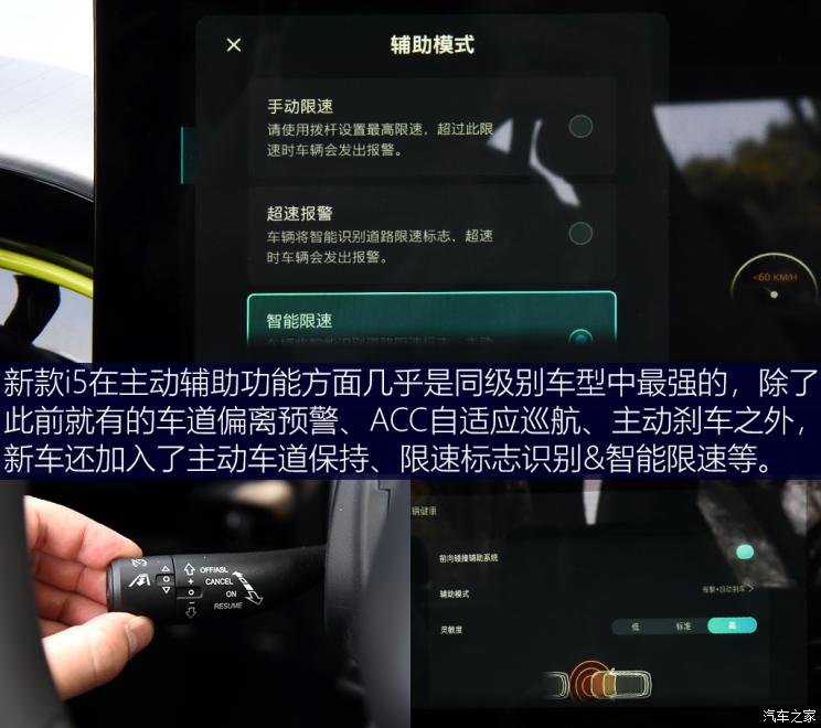 上汽集团 荣威i5 2021款 基本型