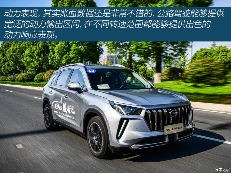 广汽乘用车 传祺GS4 PLUS 2021款 390T 自动星际版