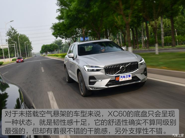 沃尔沃亚太 沃尔沃XC60 2022款 B5 四驱智雅豪华版