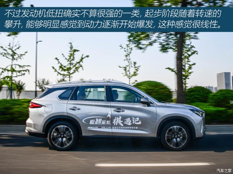 广汽乘用车 传祺GS4 PLUS 2021款 390T 自动星际版