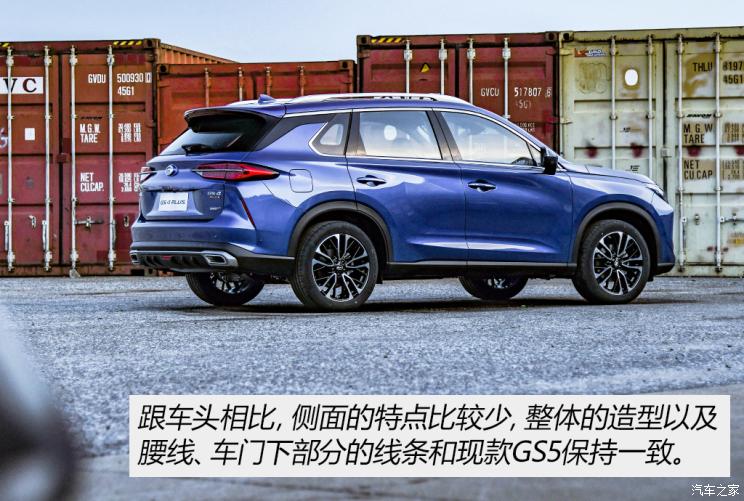 广汽乘用车 传祺GS4 PLUS 2021款 390T 自动星际版