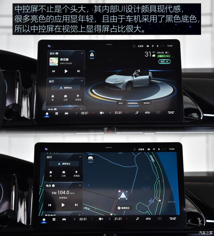 广汽埃安 AION S 2021款 Plus 基本型