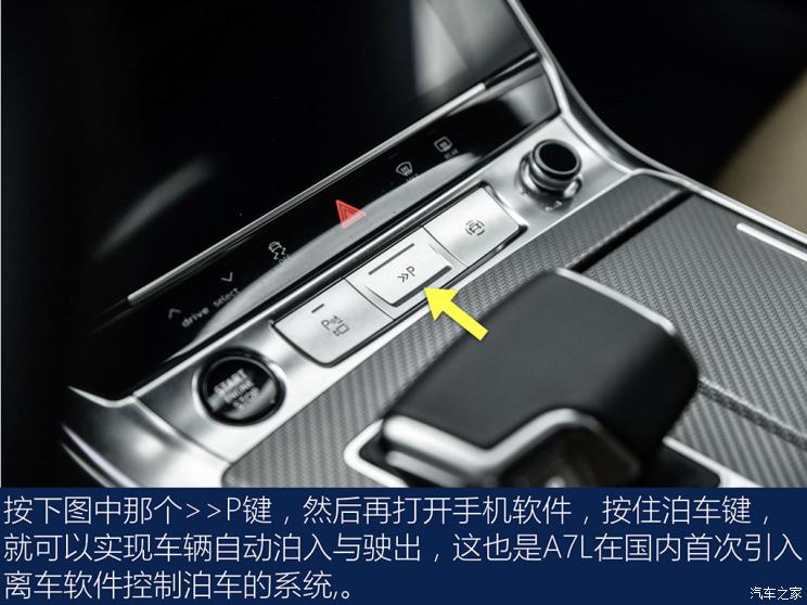 上汽奥迪 奥迪A7L 2021款 55 TFSI quattro 首发先行特别版