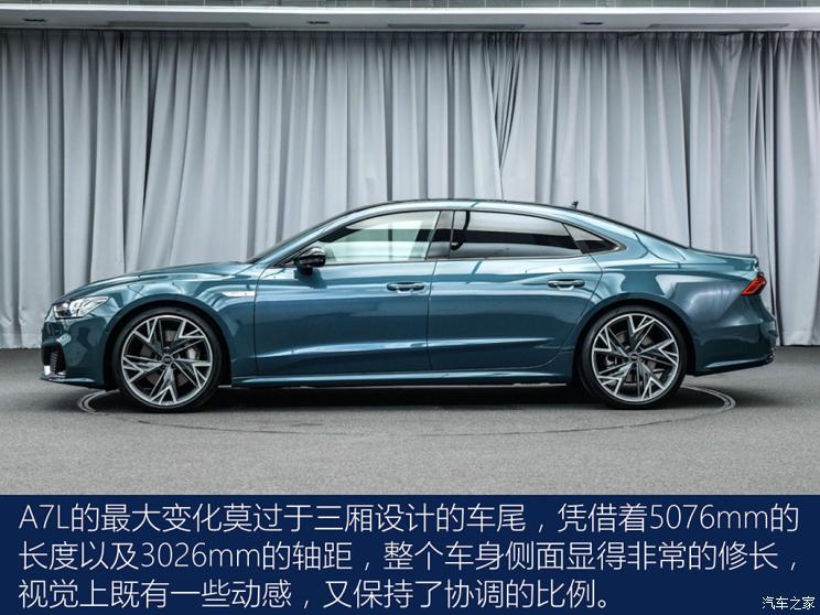 上汽奥迪 奥迪A7L 2021款 55 TFSI quattro 首发先行特别版