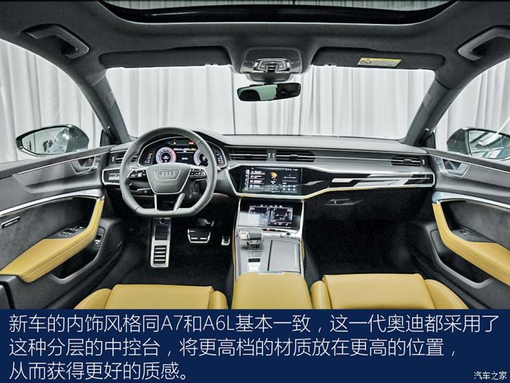 上汽奥迪 奥迪A7L 2021款 55 TFSI quattro 首发先行特别版