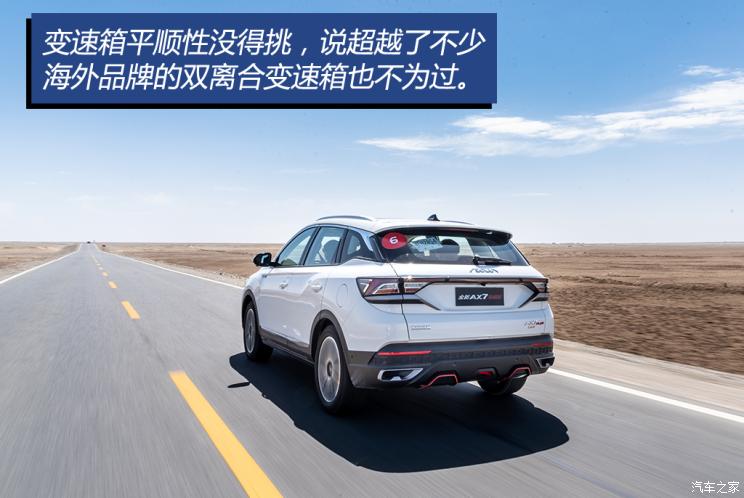 东风乘用车 东风风神AX7 2022款 PLUS 基本型