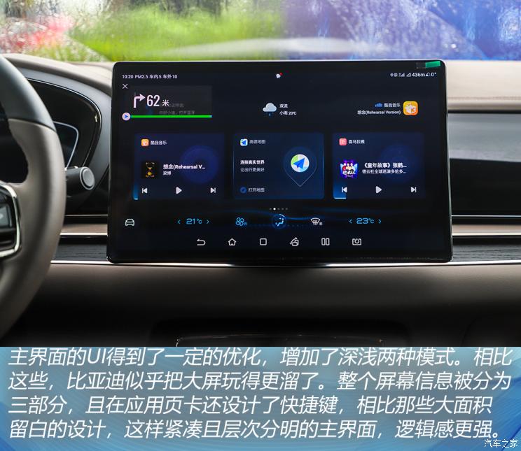 比亚迪 汉 2021款 EV 标准续航版豪华型