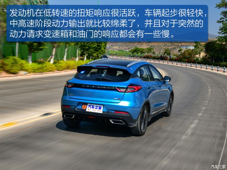 吉利汽车 帝豪S 2021款 1.4T CVT旗舰型