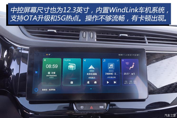 东风乘用车 东风风神AX7 2022款 PLUS 基本型