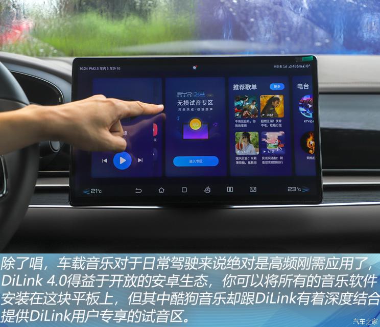 比亚迪 汉 2021款 EV 标准续航版豪华型