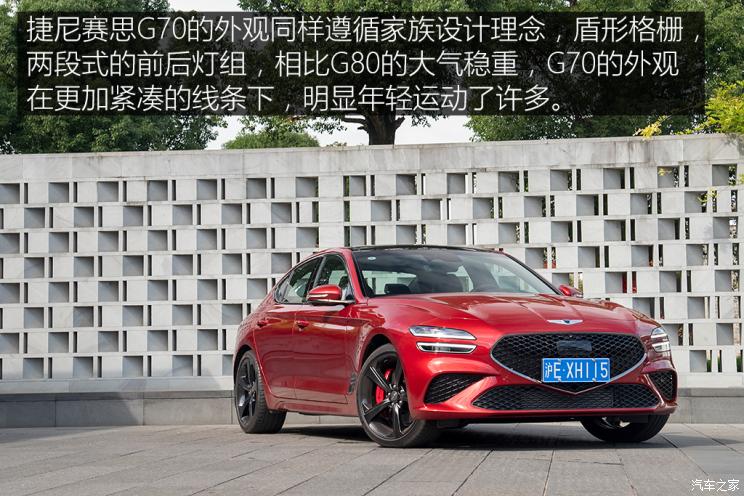 捷尼赛思 捷尼赛思G70 2022款 2.0T 四驱旗舰型