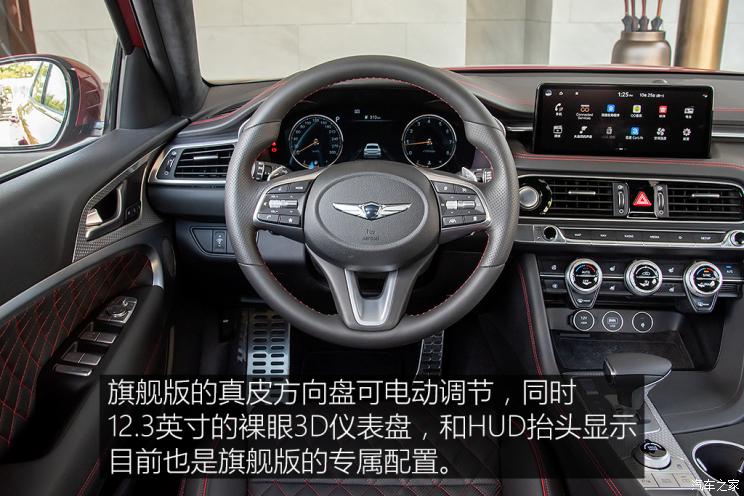 捷尼赛思 捷尼赛思G70 2022款 2.0T 四驱旗舰型