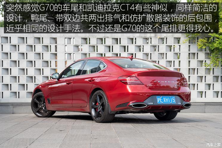 捷尼赛思 捷尼赛思G70 2022款 2.0T 四驱旗舰型