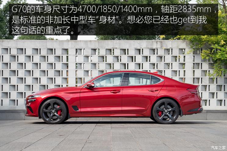 捷尼赛思 捷尼赛思G70 2022款 2.0T 四驱旗舰型