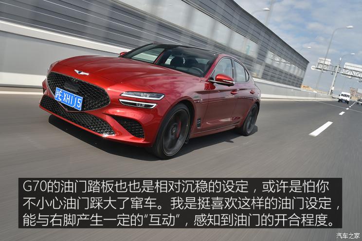 捷尼赛思 捷尼赛思G70 2022款 2.0T 四驱旗舰型