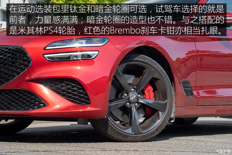 捷尼赛思 捷尼赛思G70 2022款 2.0T 四驱旗舰型