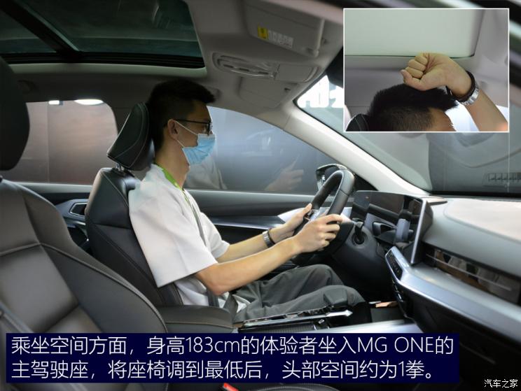 上汽集团 MG ONE 2022款 α-数智运动系列 1.5T 进阶版