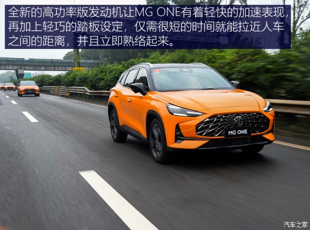 上汽集团 MG ONE 2022款 α-数智运动系列 1.5T 进阶版