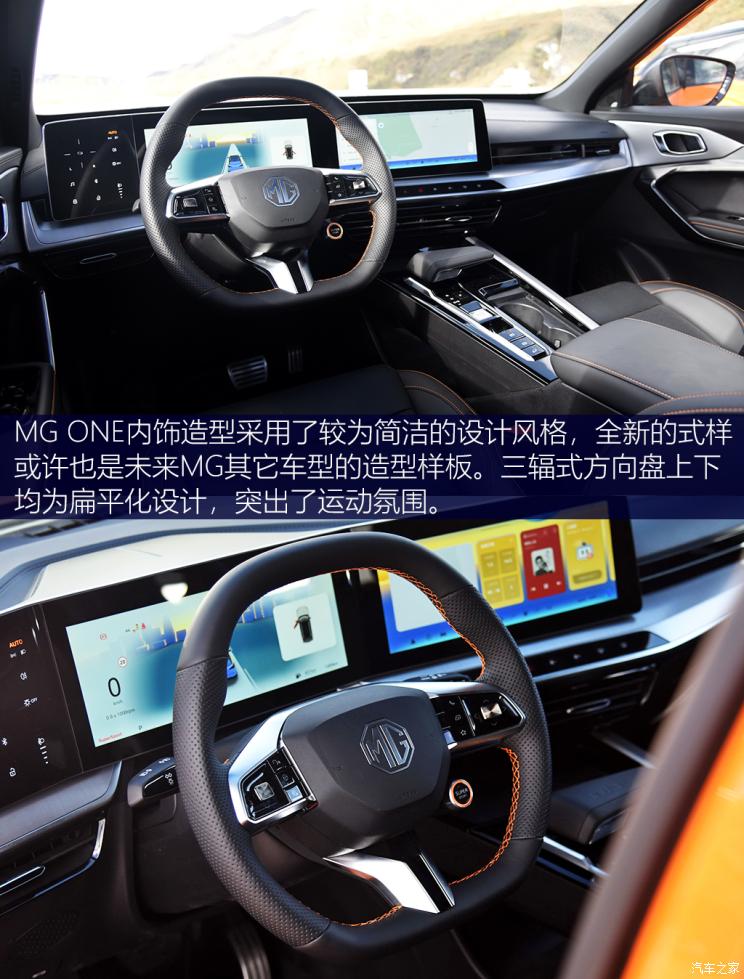 上汽集团 MG ONE 2022款 α-数智运动系列 1.5T 进阶版