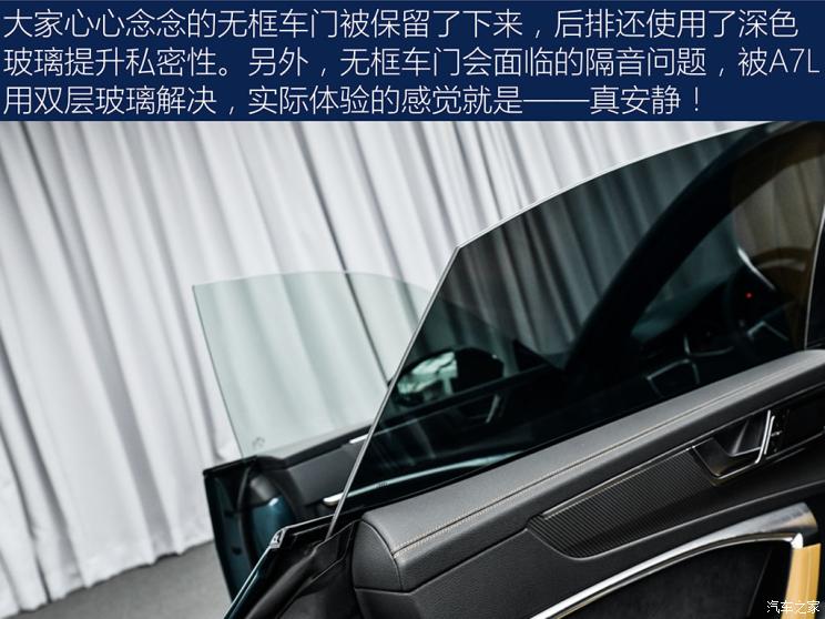 上汽奥迪 奥迪A7L 2021款 55 TFSI quattro 首发先行特别版