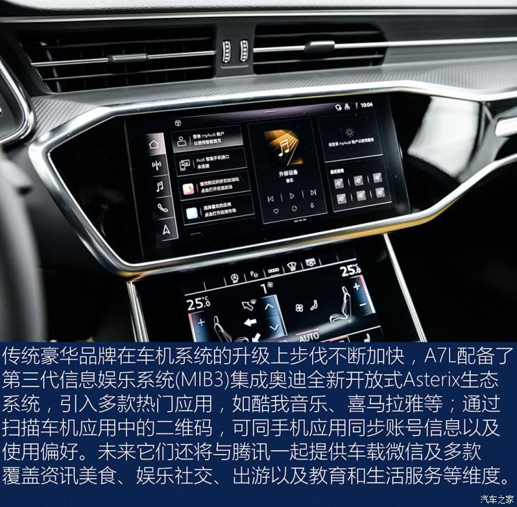 上汽奥迪 奥迪A7L 2021款 55 TFSI quattro 首发先行特别版