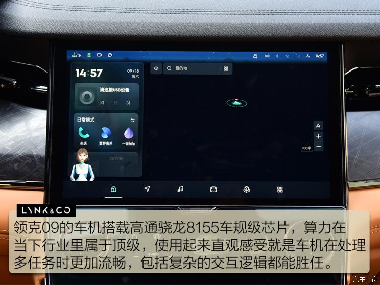 领克 领克09 2021款 2.0T Ultra 六座