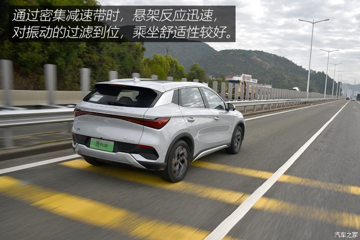 比亚迪 元PLUS 2022款 510KM 旗舰型