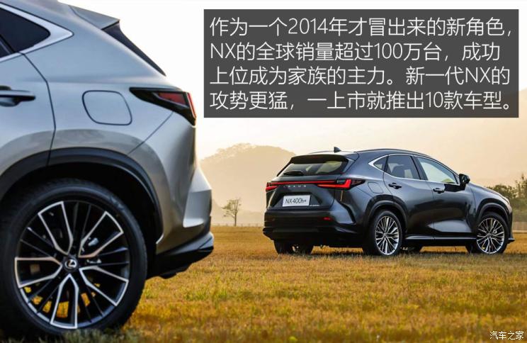 雷克萨斯 雷克萨斯NX 2022款 350h 全驱 创领版