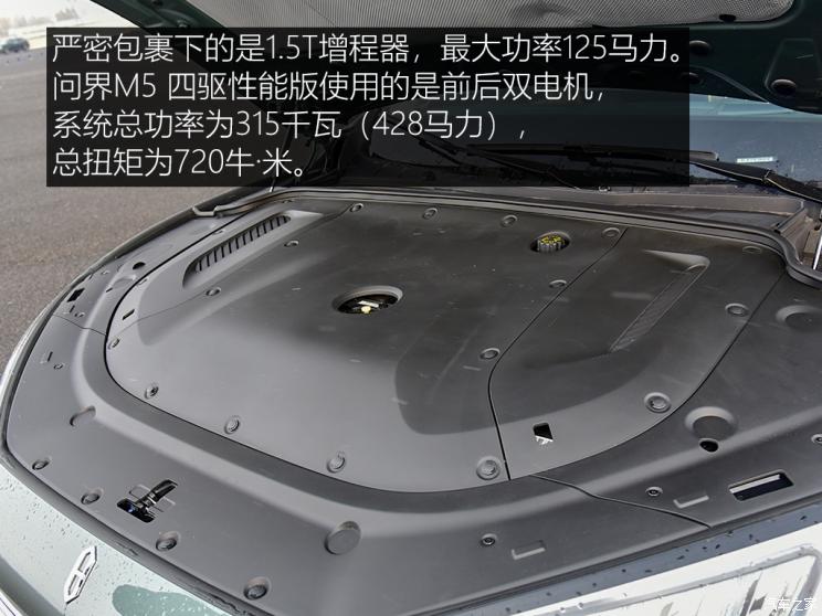 金康赛力斯 问界M5 2022款 四驱性能版