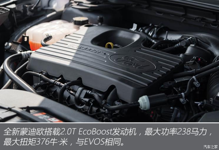 长安福特 蒙迪欧 2022款 EcoBoost 245 ST-Line