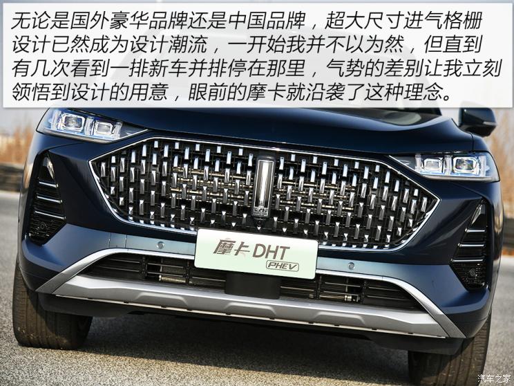 长城汽车 摩卡DHT-PHEV 2022款 1.5T 0焦虑性能版