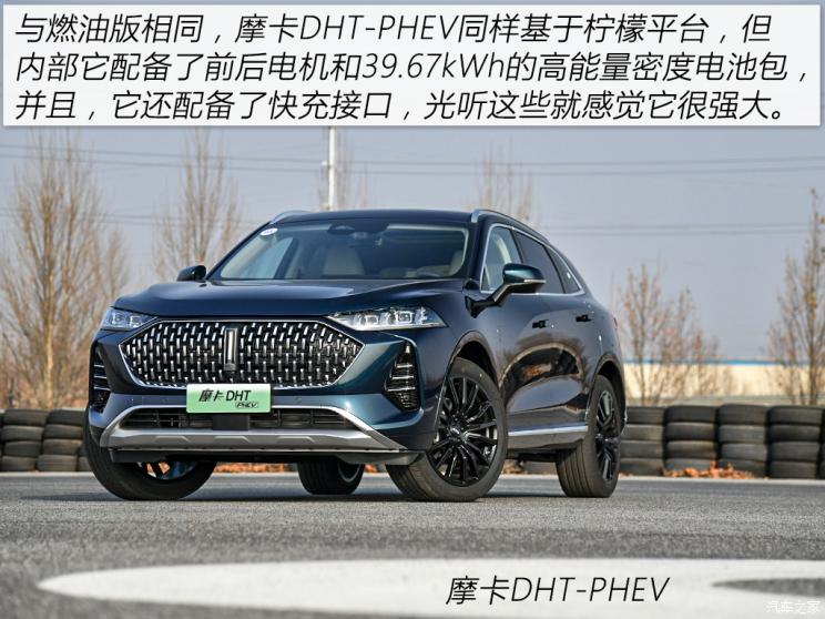 长城汽车 摩卡DHT-PHEV 2022款 1.5T 0焦虑性能版