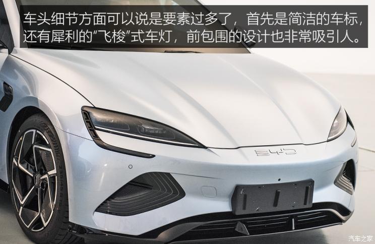 比亚迪 海豹 2022款 700km 长续航版