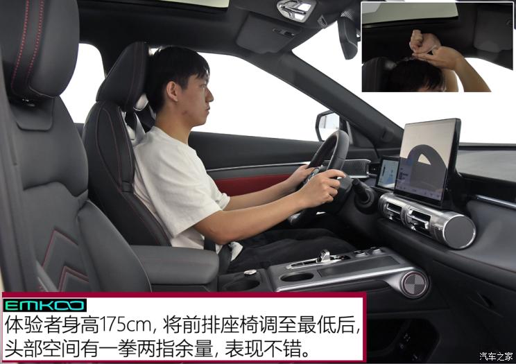 广汽乘用车 影酷 2022款 燃油版 试装车