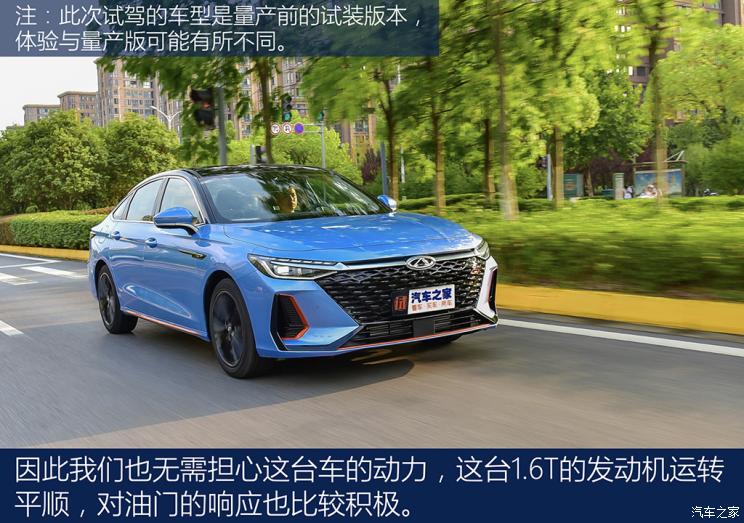 奇瑞汽车 艾瑞泽8 2022款 1.6T 基本型