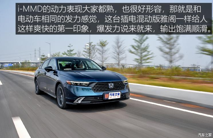 广汽本田 雅阁新能源 2023款 2.0L e:PHEV 基本型