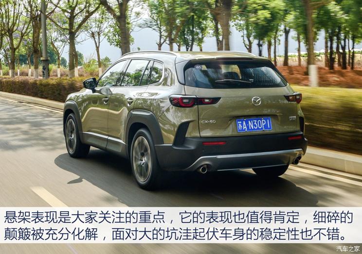 长安马自达 马自达CX-50行也 2023款 2.5L 尊行版