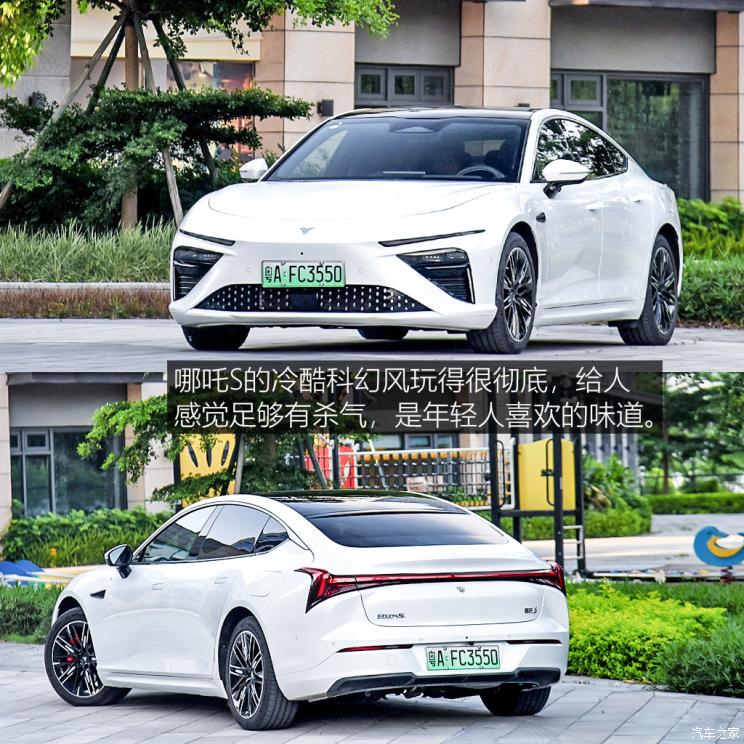 合众汽车 哪吒S 2022款 增程版 1160km 后驱大版