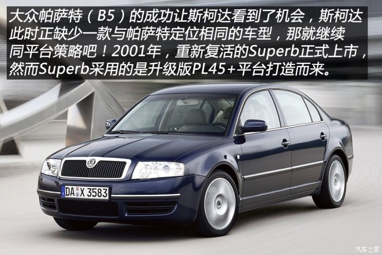 斯柯达(进口) Superb 2004款 2.8